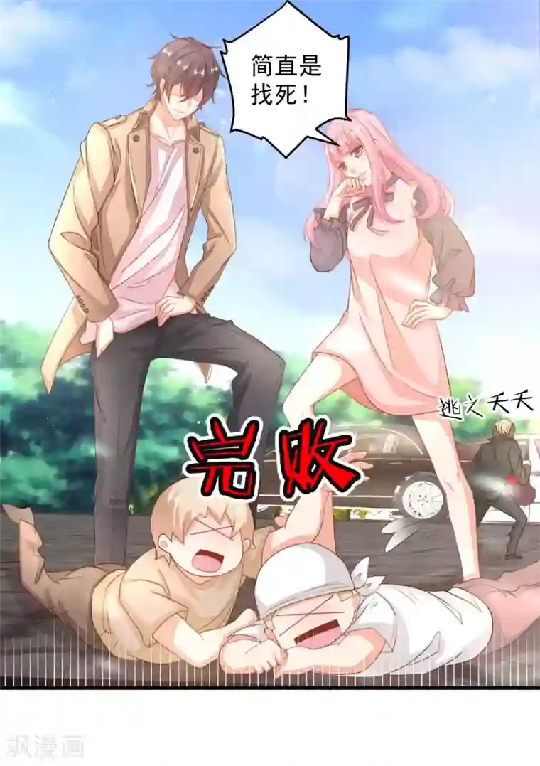 糟糕！女友精分了第20话 要一起来洗澡么？