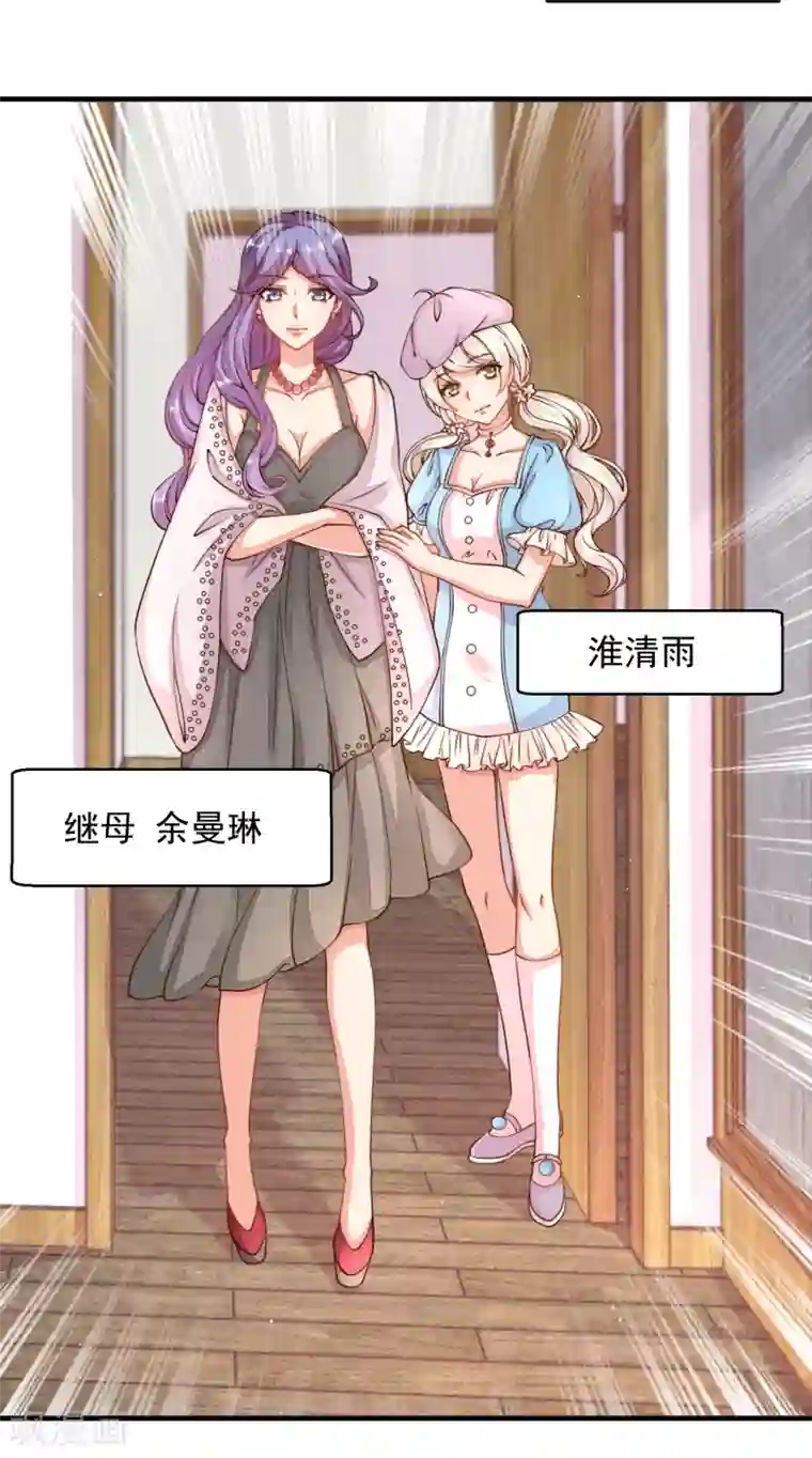 糟糕！女友精分了第21话 你别玩弄她的身体！