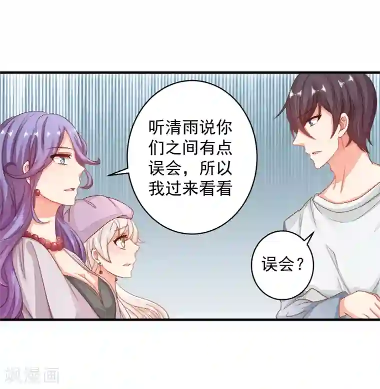 糟糕！女友精分了第21话 你别玩弄她的身体！