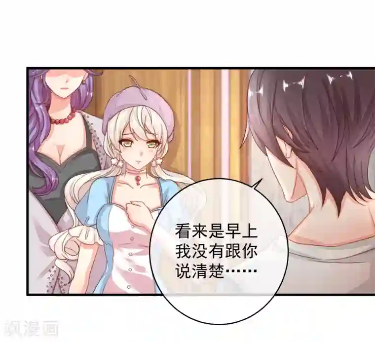 糟糕！女友精分了第21话 你别玩弄她的身体！