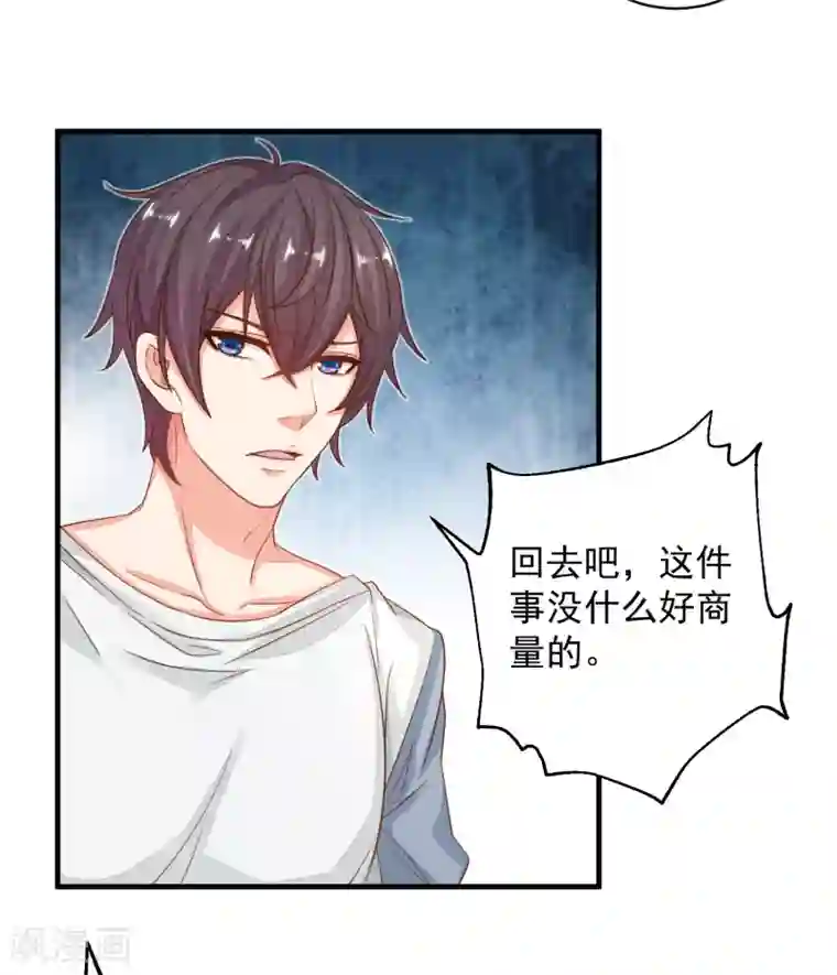 糟糕！女友精分了第21话 你别玩弄她的身体！