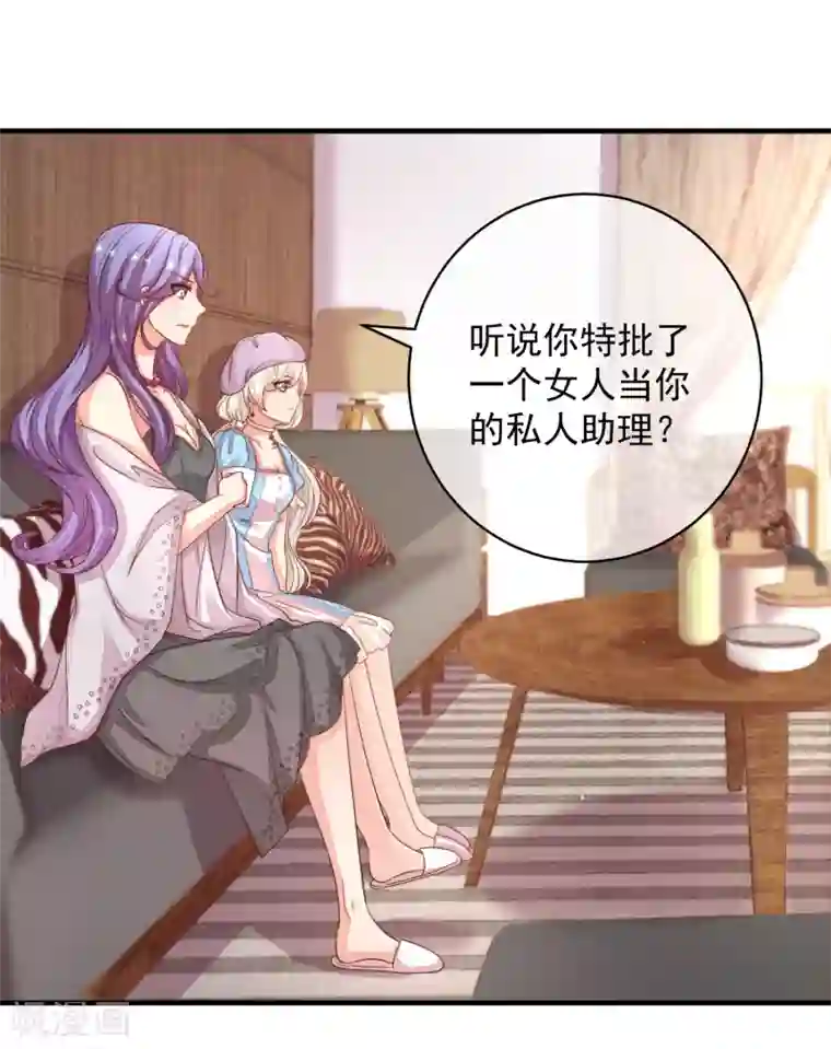 糟糕！女友精分了第21话 你别玩弄她的身体！