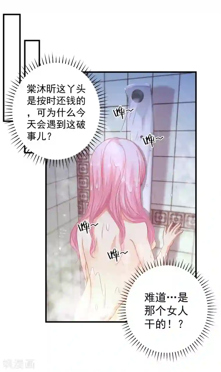 糟糕！女友精分了第21话 你别玩弄她的身体！