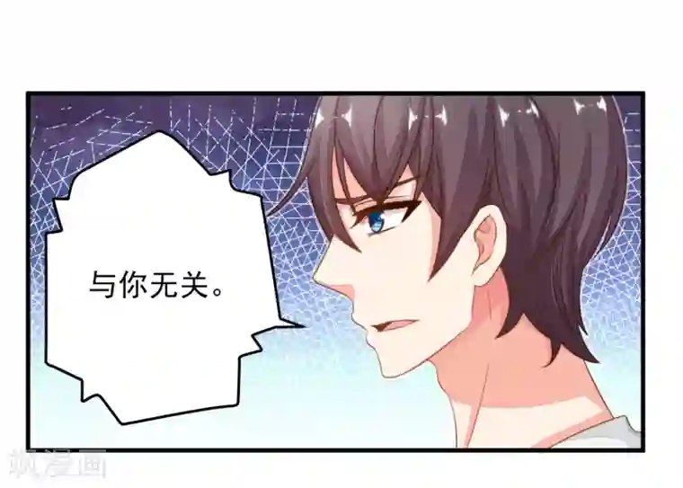 糟糕！女友精分了第21话 你别玩弄她的身体！