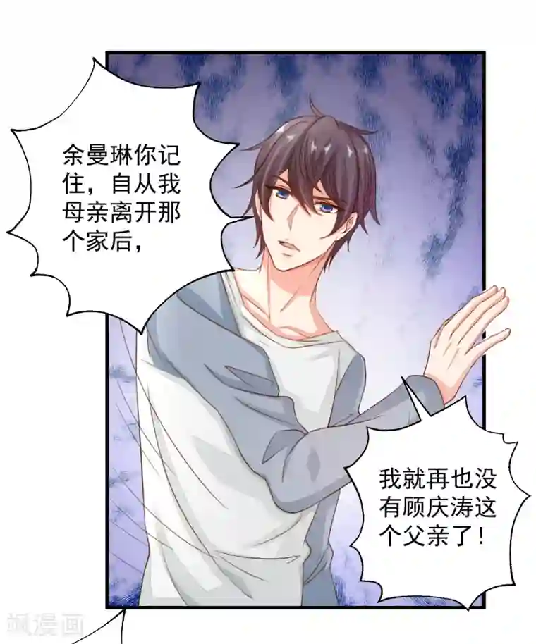 糟糕！女友精分了第21话 你别玩弄她的身体！