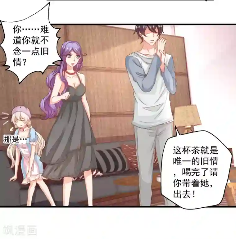 糟糕！女友精分了第21话 你别玩弄她的身体！