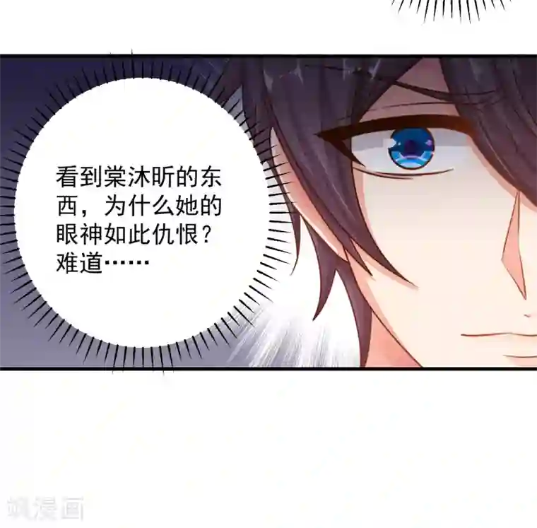 糟糕！女友精分了第21话 你别玩弄她的身体！