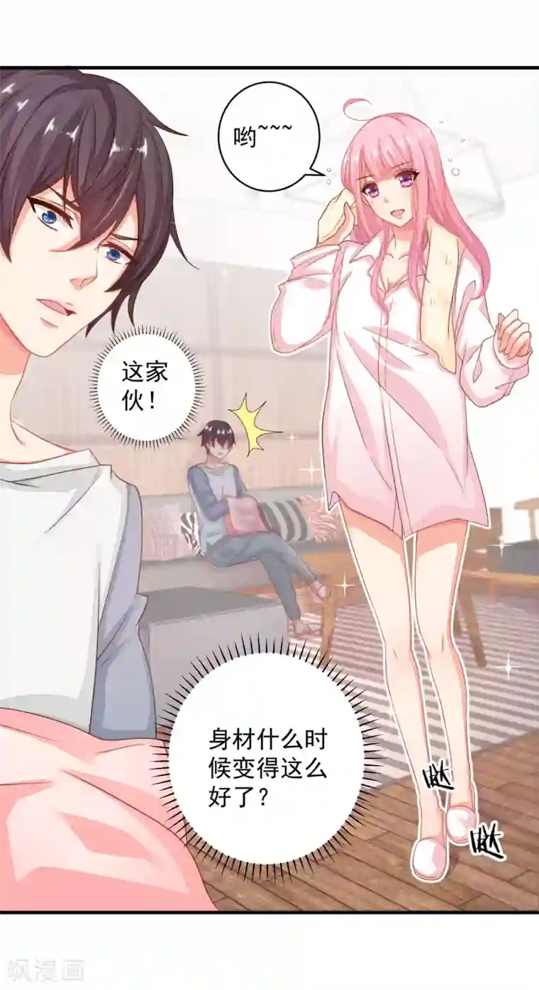 糟糕！女友精分了第21话 你别玩弄她的身体！