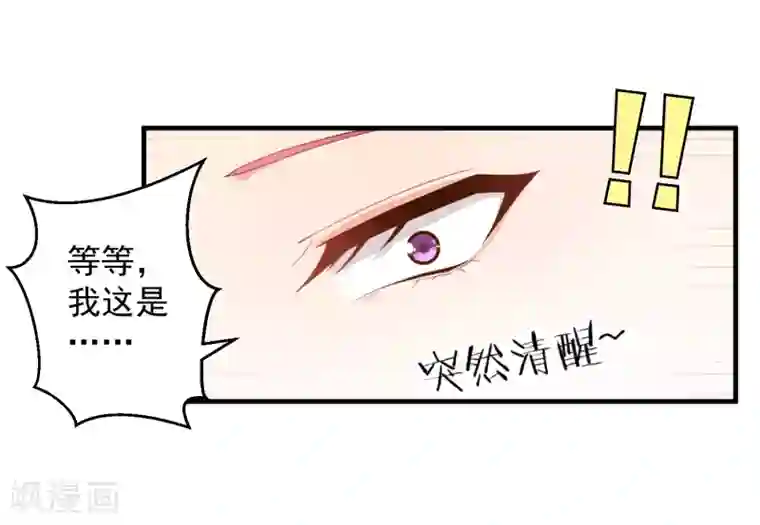 糟糕！女友精分了第21话 你别玩弄她的身体！