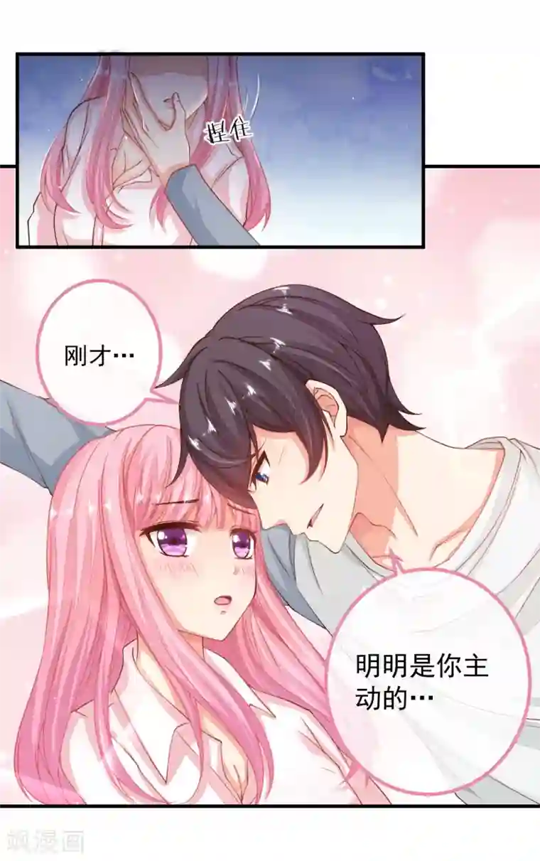 糟糕！女友精分了第21话 你别玩弄她的身体！
