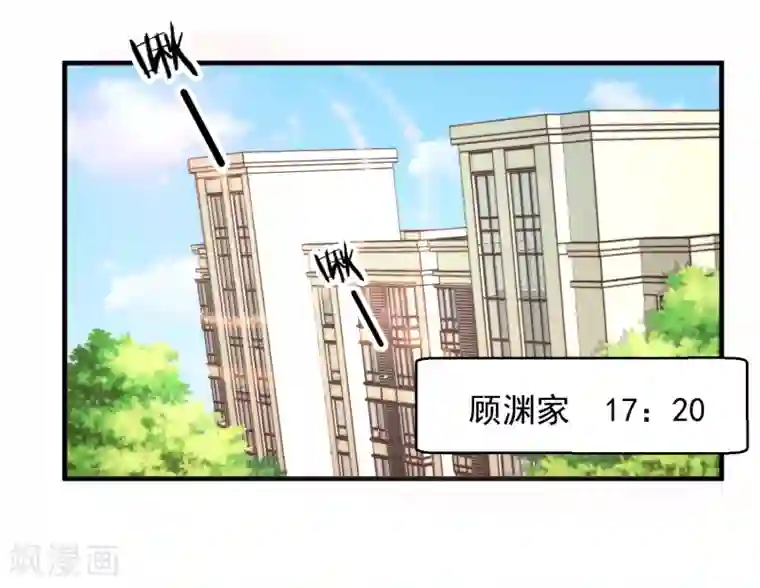 糟糕！女友精分了第22话 你算什么东西！