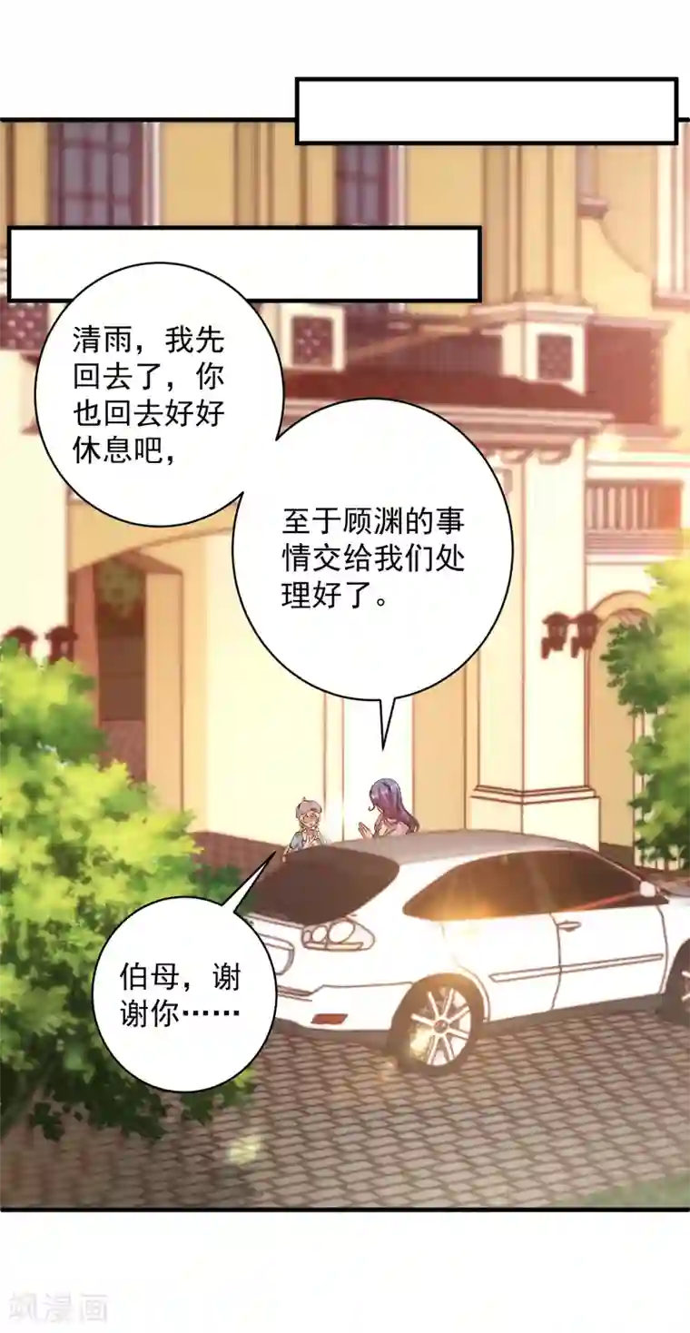 糟糕！女友精分了第22话 你算什么东西！