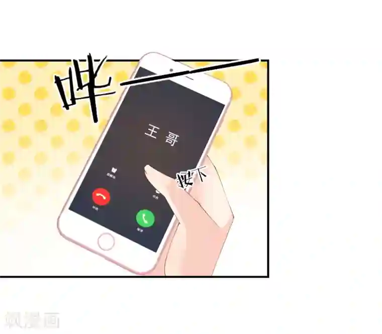 糟糕！女友精分了第22话 你算什么东西！