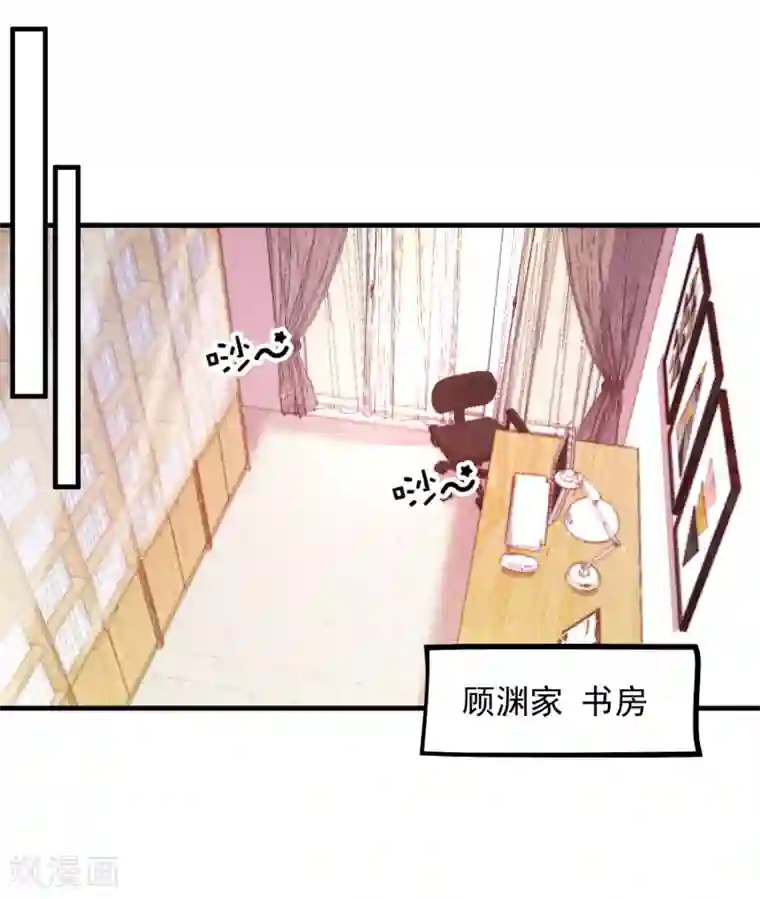 糟糕！女友精分了第22话 你算什么东西！