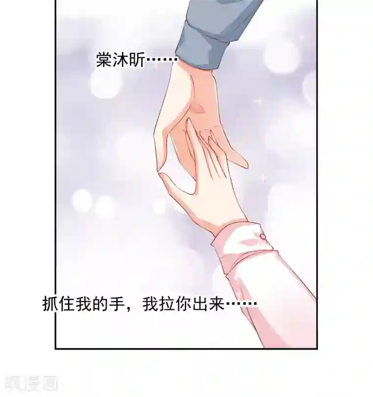 糟糕！女友精分了第22话 你算什么东西！