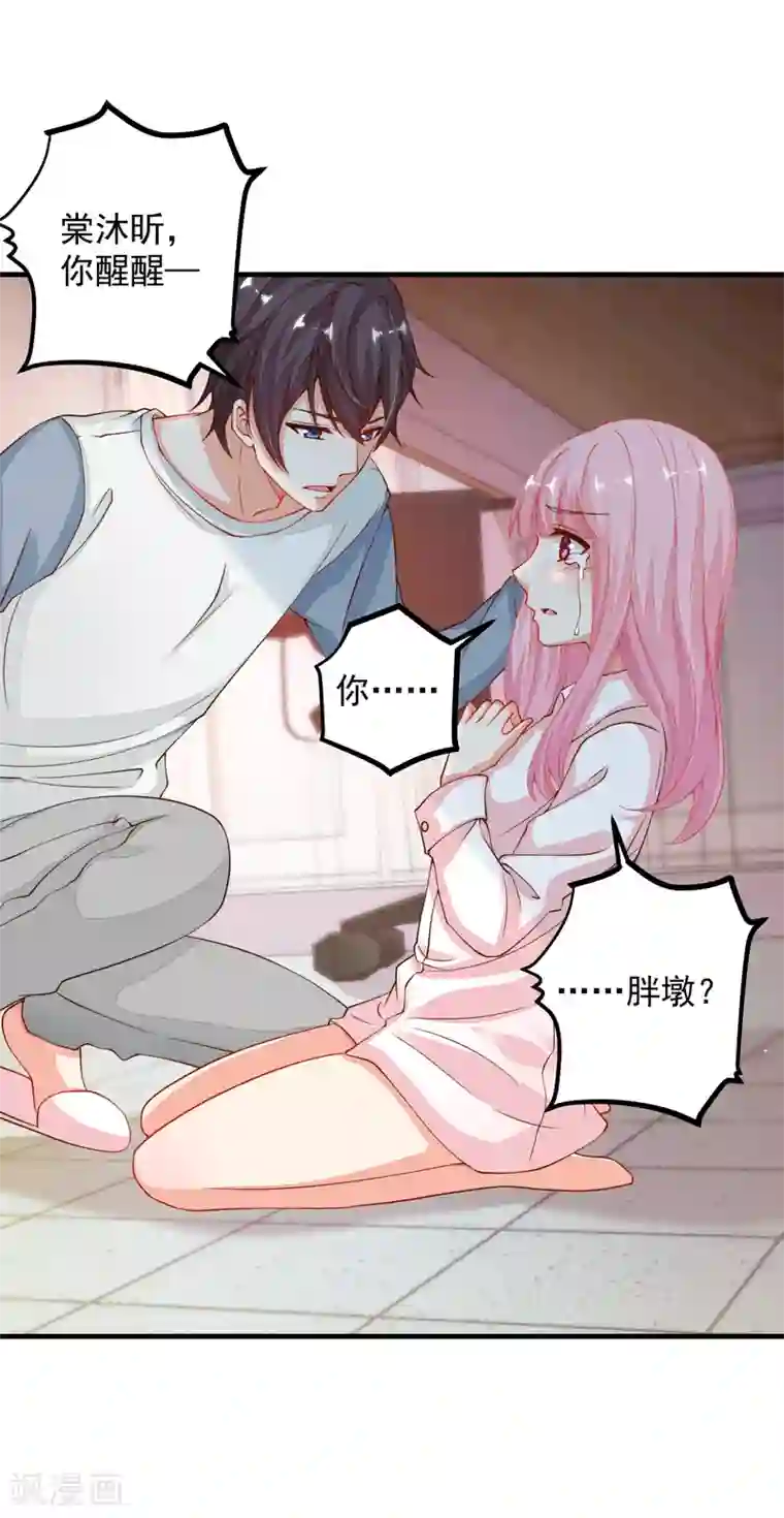 糟糕！女友精分了第22话 你算什么东西！