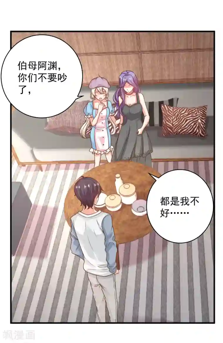 糟糕！女友精分了第22话 你算什么东西！