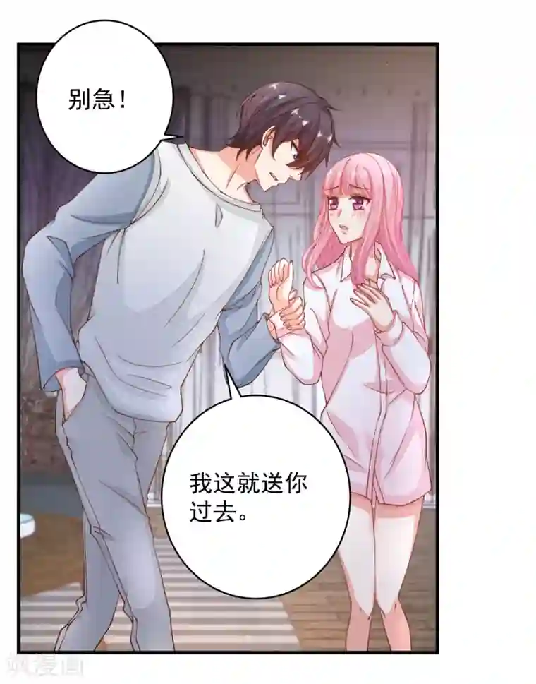 糟糕！女友精分了第23话 重要的东西都没了……