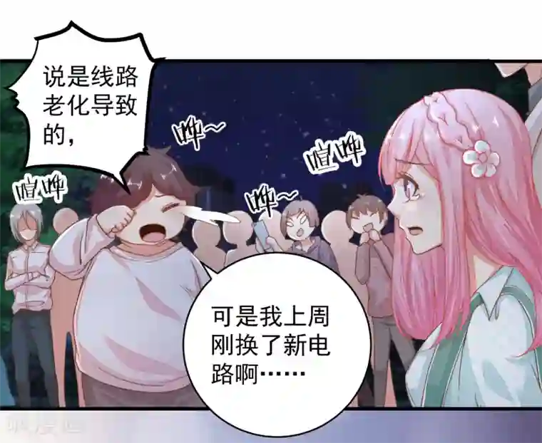 糟糕！女友精分了第23话 重要的东西都没了……