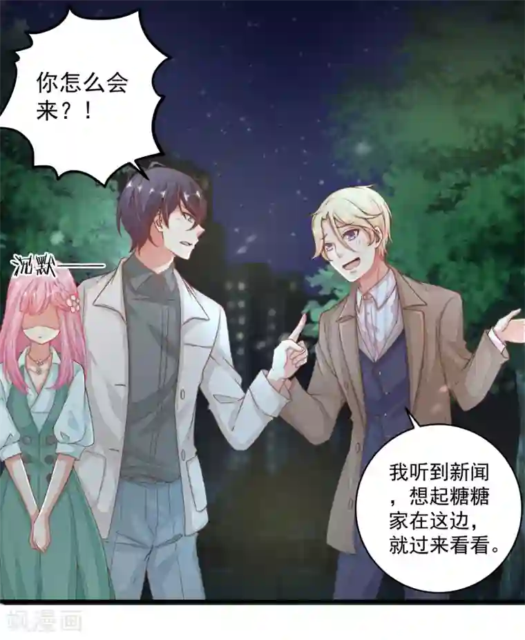 糟糕！女友精分了第23话 重要的东西都没了……