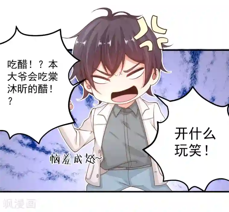 糟糕！女友精分了第23话 重要的东西都没了……