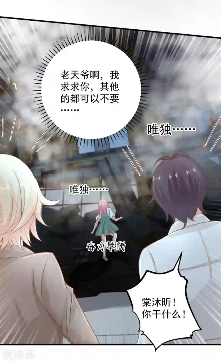 糟糕！女友精分了第23话 重要的东西都没了……