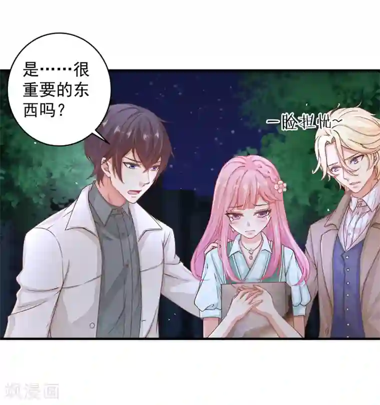 糟糕！女友精分了第23话 重要的东西都没了……