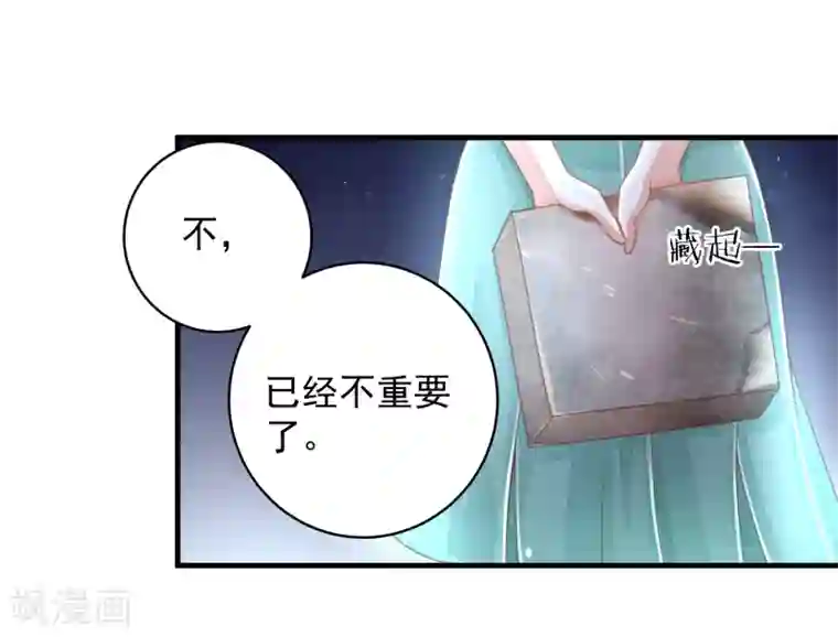 糟糕！女友精分了第23话 重要的东西都没了……