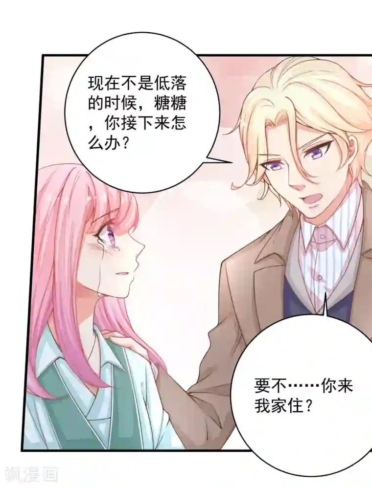 糟糕！女友精分了第23话 重要的东西都没了……