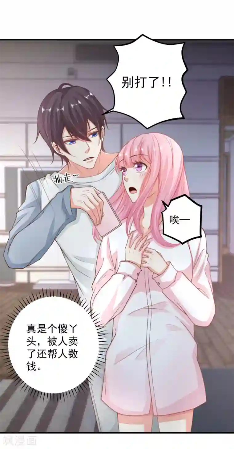 糟糕！女友精分了第23话 重要的东西都没了……