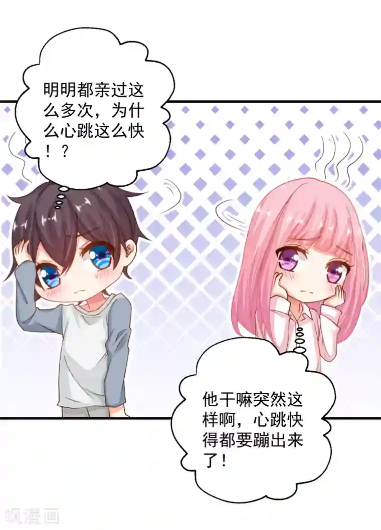 糟糕！女友精分了第23话 重要的东西都没了……
