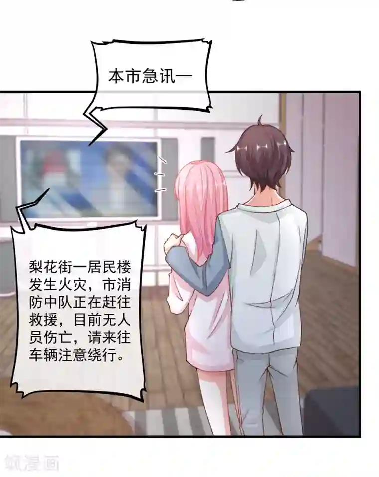 糟糕！女友精分了第23话 重要的东西都没了……