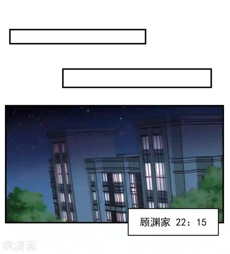 糟糕！女友精分了第24话 你现在做这种事，真的好么？