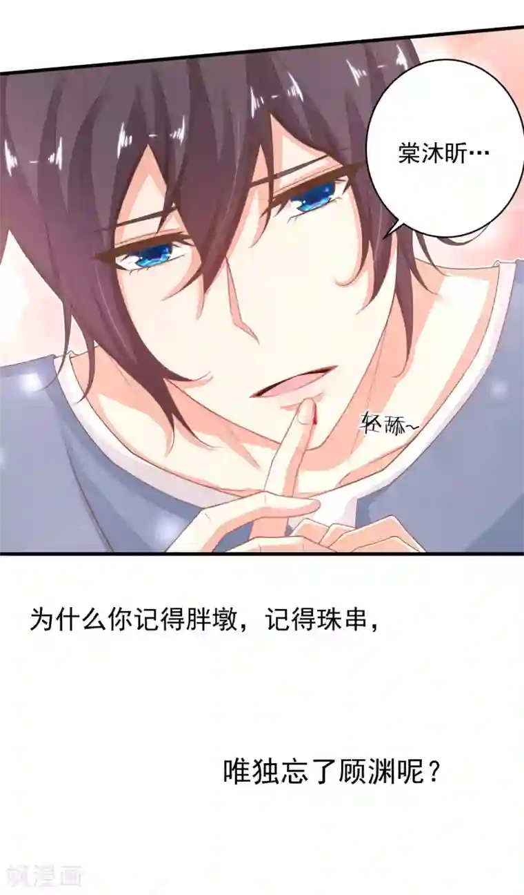 糟糕！女友精分了第24话 你现在做这种事，真的好么？