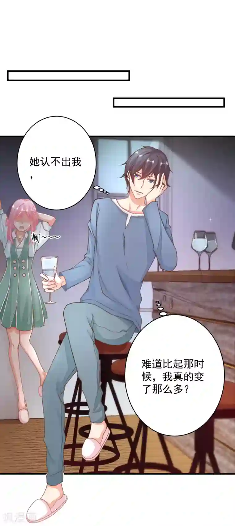 糟糕！女友精分了第24话 你现在做这种事，真的好么？