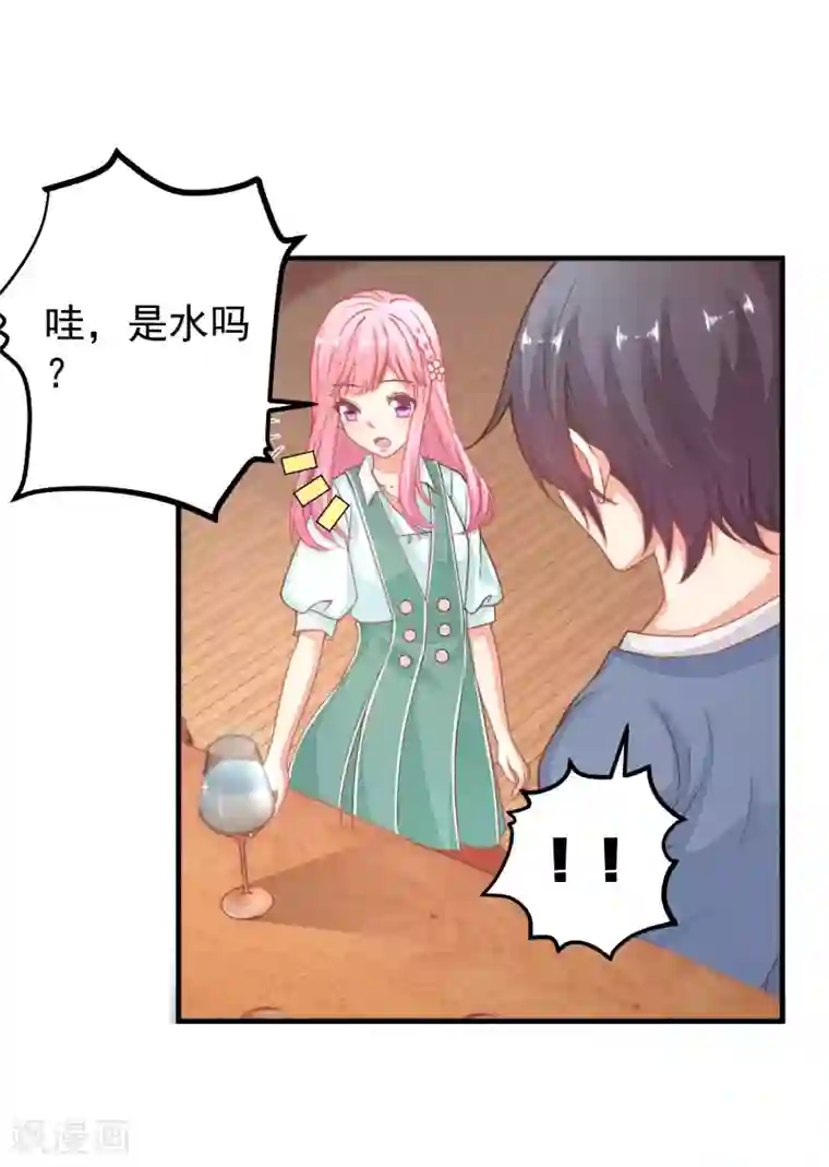 糟糕！女友精分了第24话 你现在做这种事，真的好么？