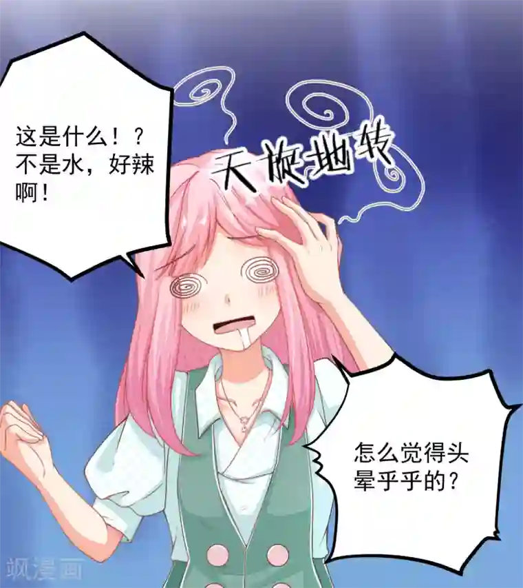 糟糕！女友精分了第24话 你现在做这种事，真的好么？