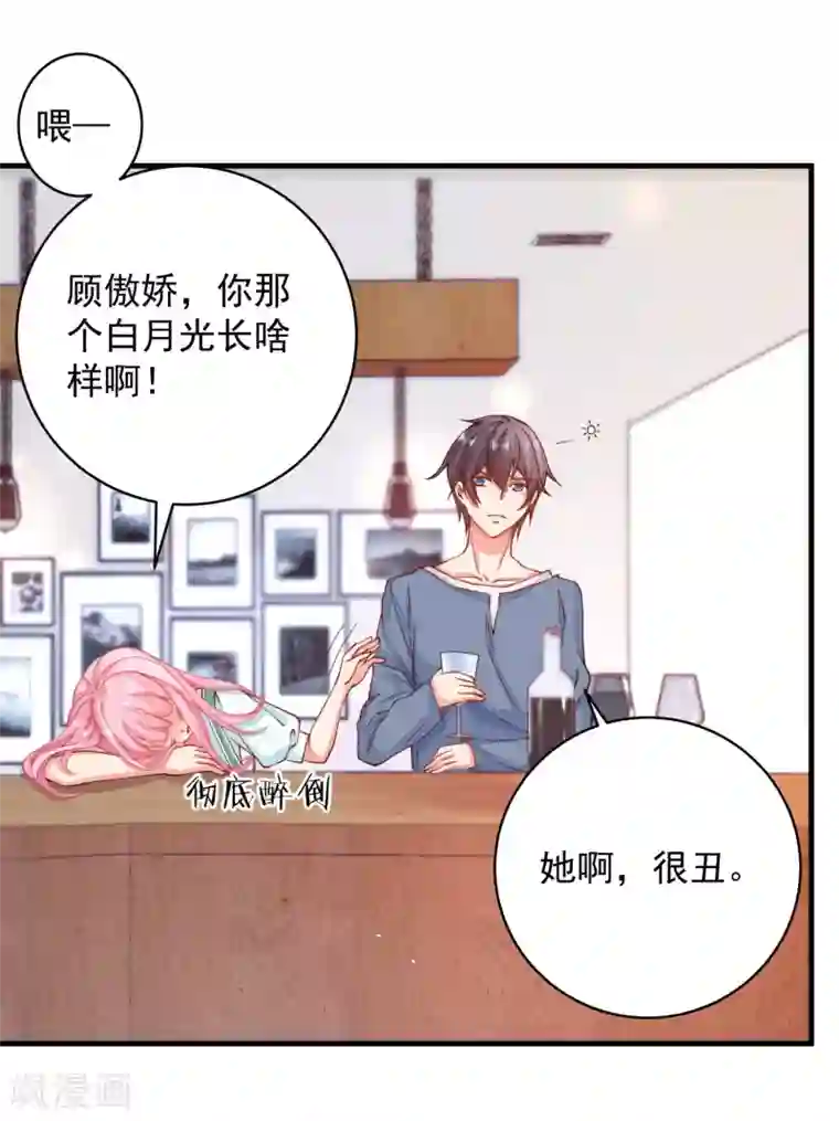 糟糕！女友精分了第24话 你现在做这种事，真的好么？