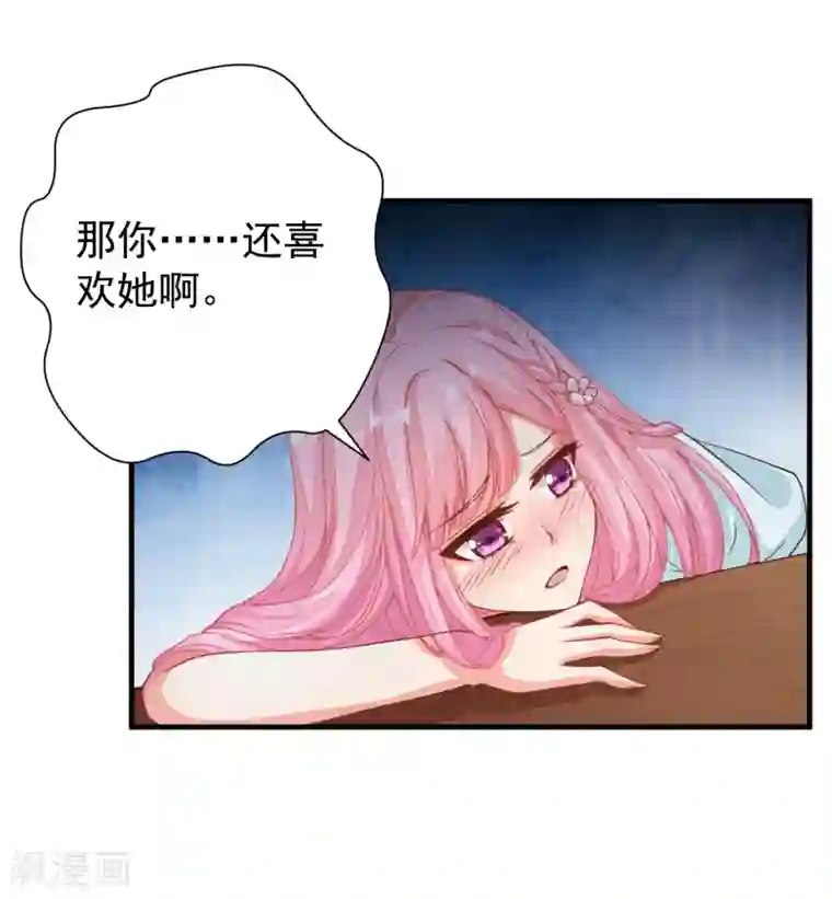 糟糕！女友精分了第24话 你现在做这种事，真的好么？