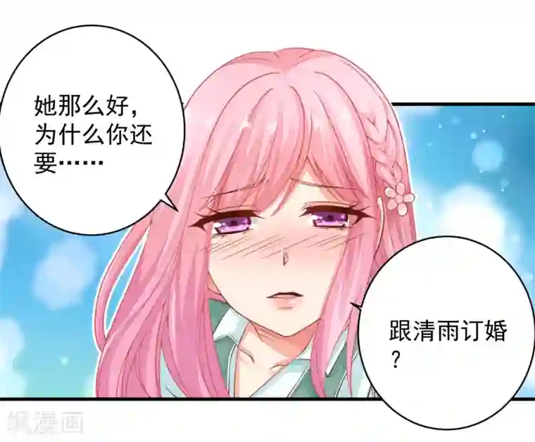 糟糕！女友精分了第24话 你现在做这种事，真的好么？