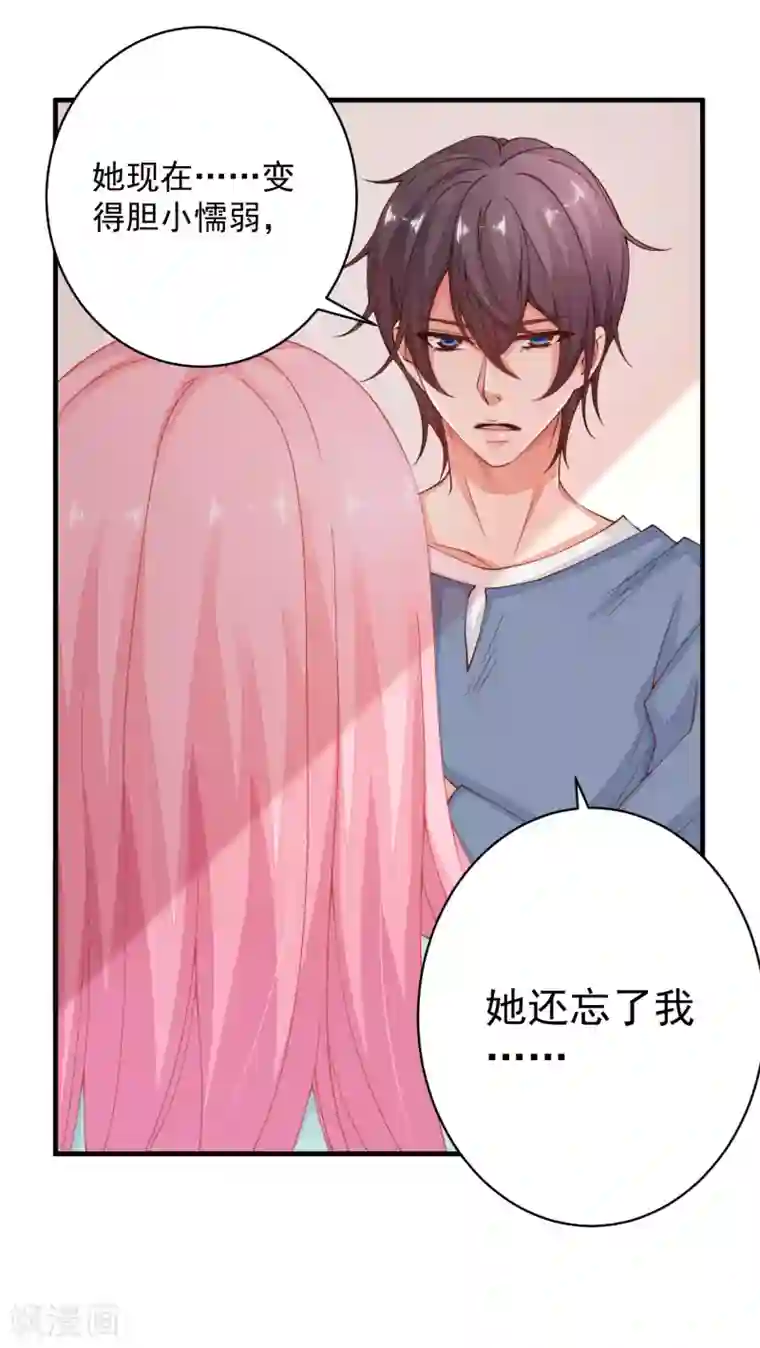 糟糕！女友精分了第24话 你现在做这种事，真的好么？