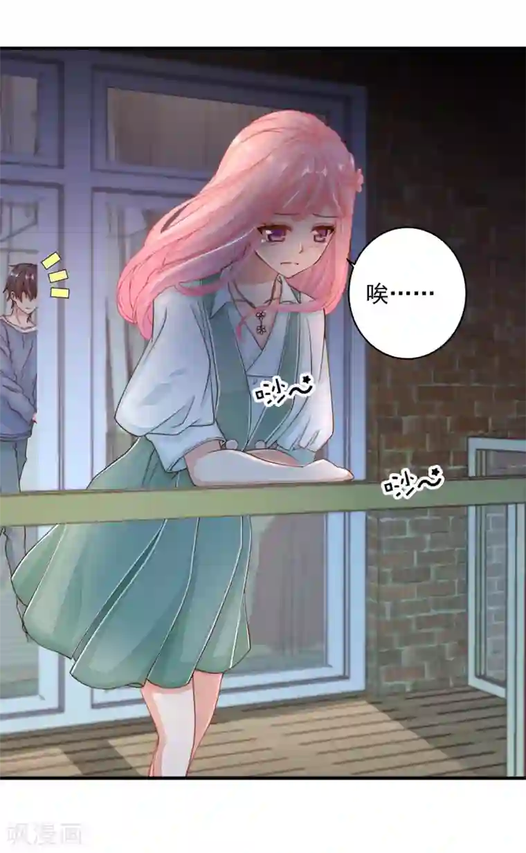 糟糕！女友精分了第24话 你现在做这种事，真的好么？