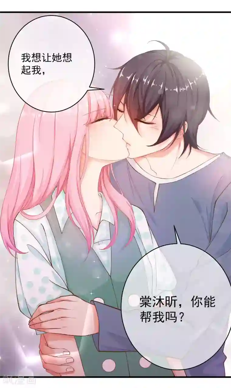 糟糕！女友精分了第24话 你现在做这种事，真的好么？