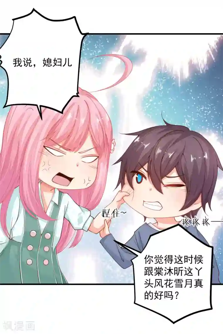 糟糕！女友精分了第24话 你现在做这种事，真的好么？