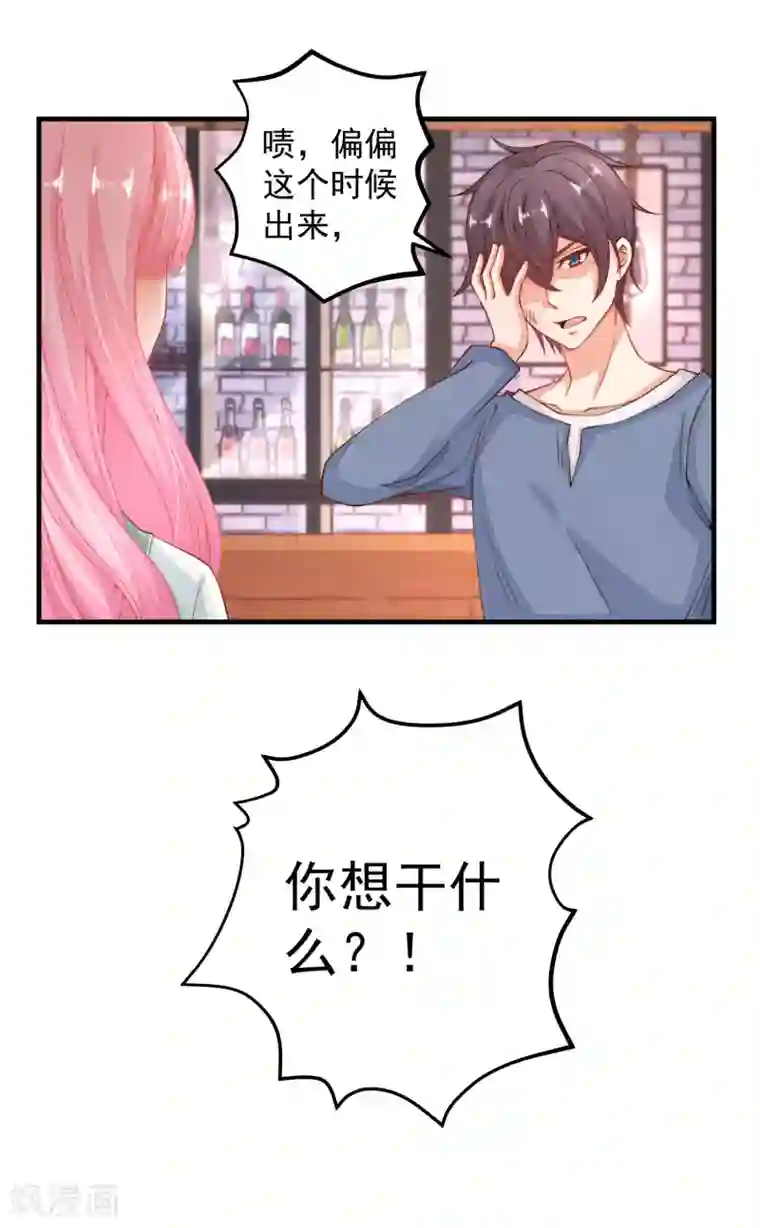 糟糕！女友精分了第24话 你现在做这种事，真的好么？