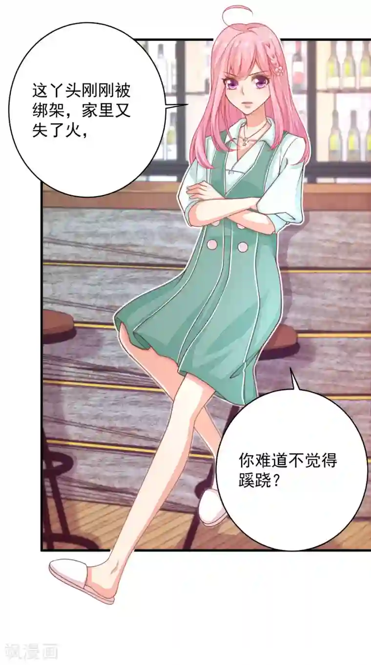 糟糕！女友精分了第24话 你现在做这种事，真的好么？