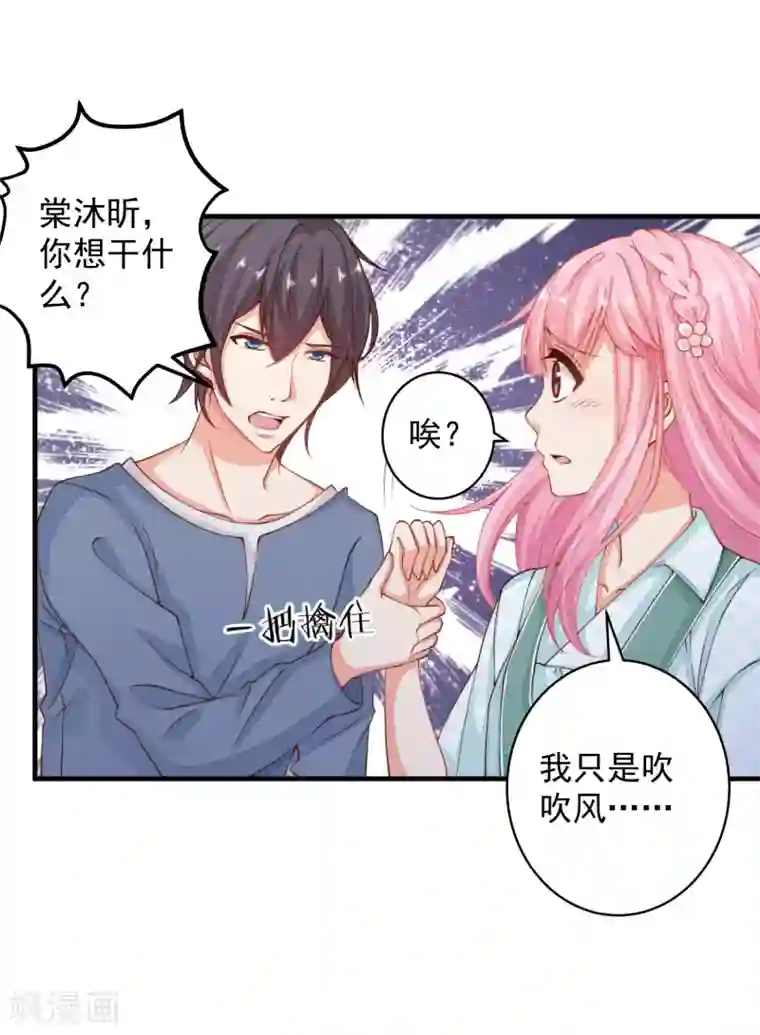 糟糕！女友精分了第24话 你现在做这种事，真的好么？