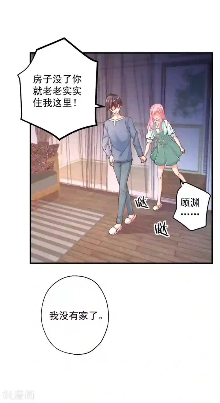 糟糕！女友精分了第24话 你现在做这种事，真的好么？