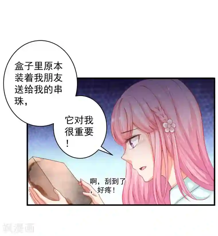 糟糕！女友精分了第24话 你现在做这种事，真的好么？