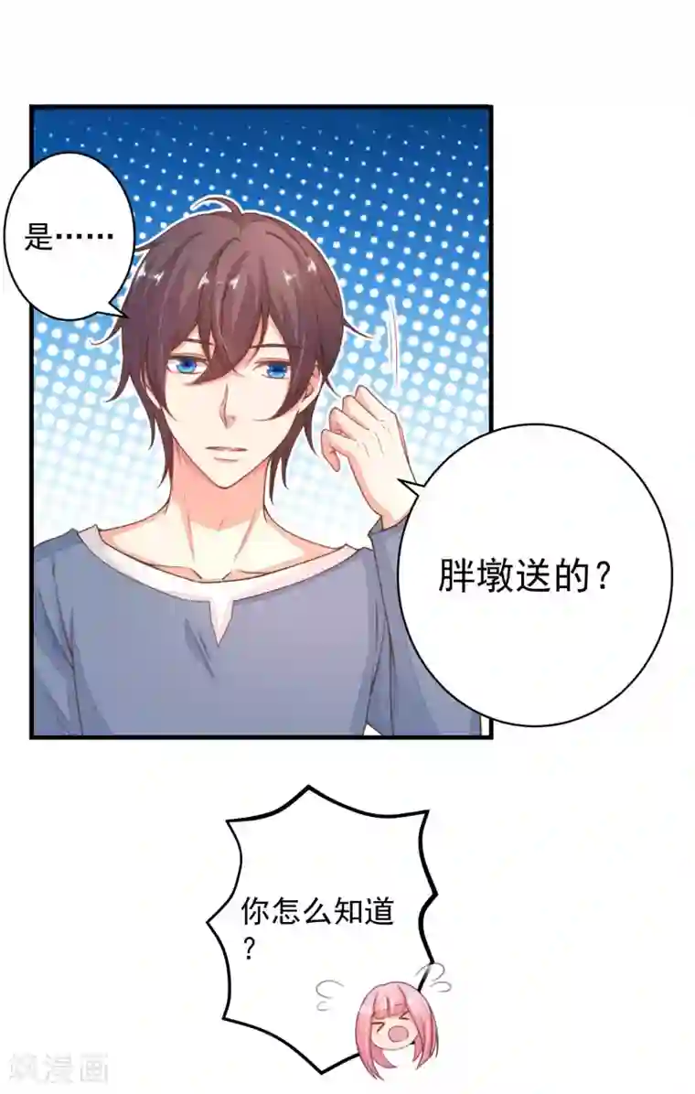 糟糕！女友精分了第24话 你现在做这种事，真的好么？